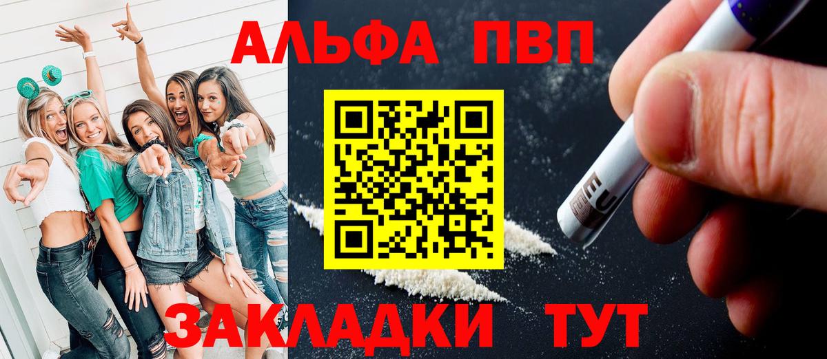 Борзя  A-PVP VHQ  Alpha PVP  Вход с VPN  Alfa_PVP мука 