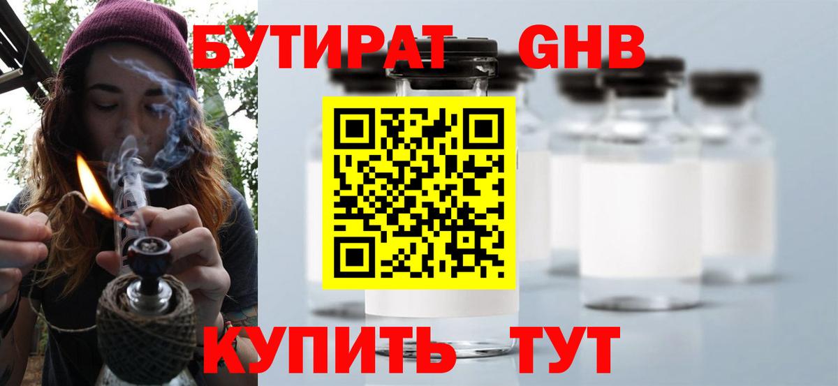 Борзя  БУТИРАТ BDO  Вход с VPN 