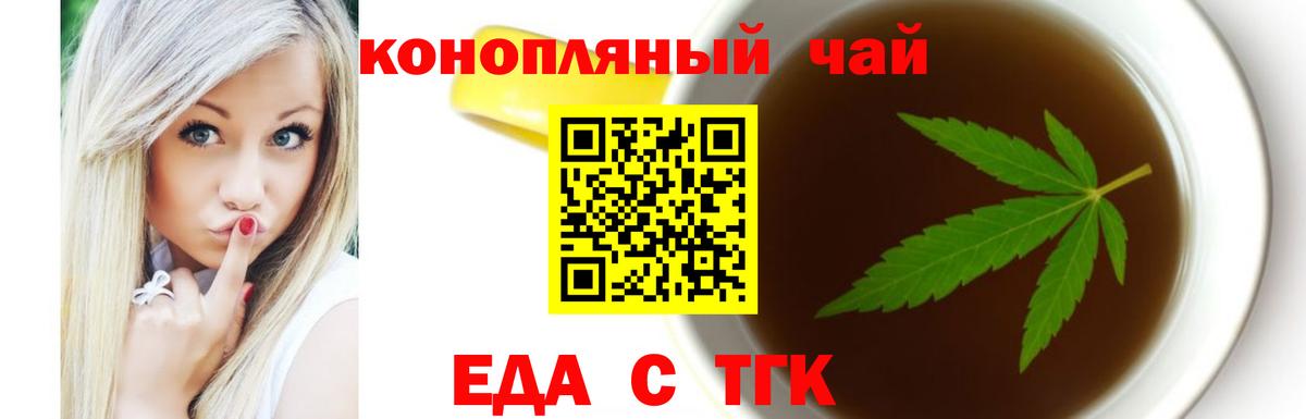 Canna-Cookies марихуана Борзя