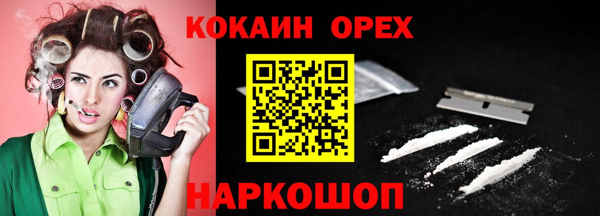 Кокаин 97%  Кокаин Перу  КОКАИН  Вход с VPN  купить наркотики цена  Борзя 