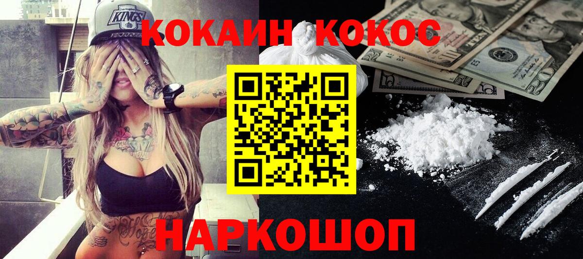 КОКАИН VHQ Борзя