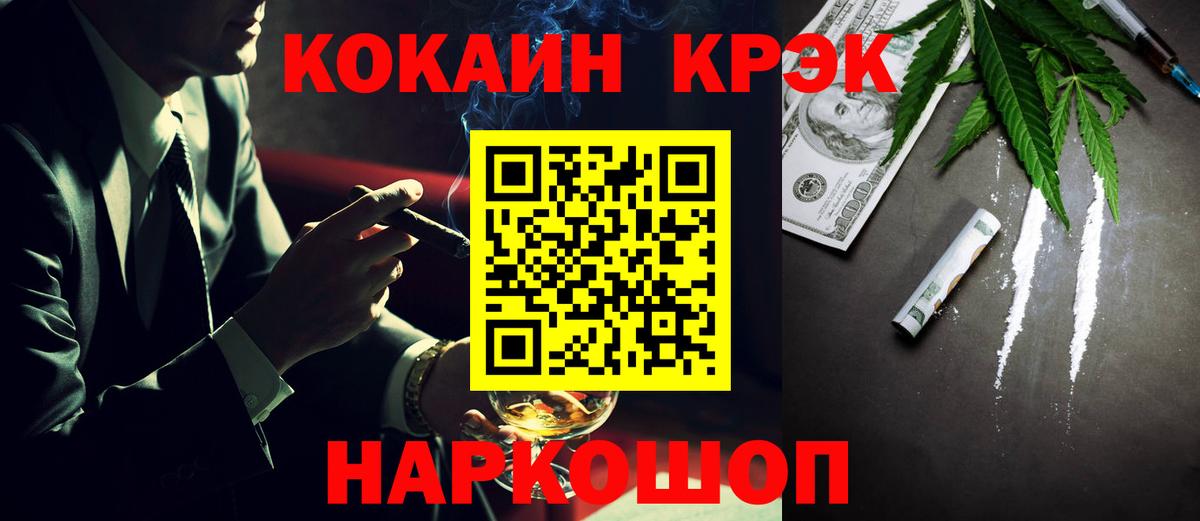 МЕФ   Бошки Шишки  Борзя  Лсд 25  Вход с VPN  КОКАИН  ГАШИШ  Alpha-PVP СОЛЬ  