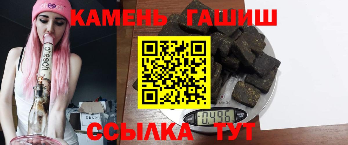 Гашиш  Гашиш VHQ  Гашиш индика сатива  Вход с VPN  Борзя 