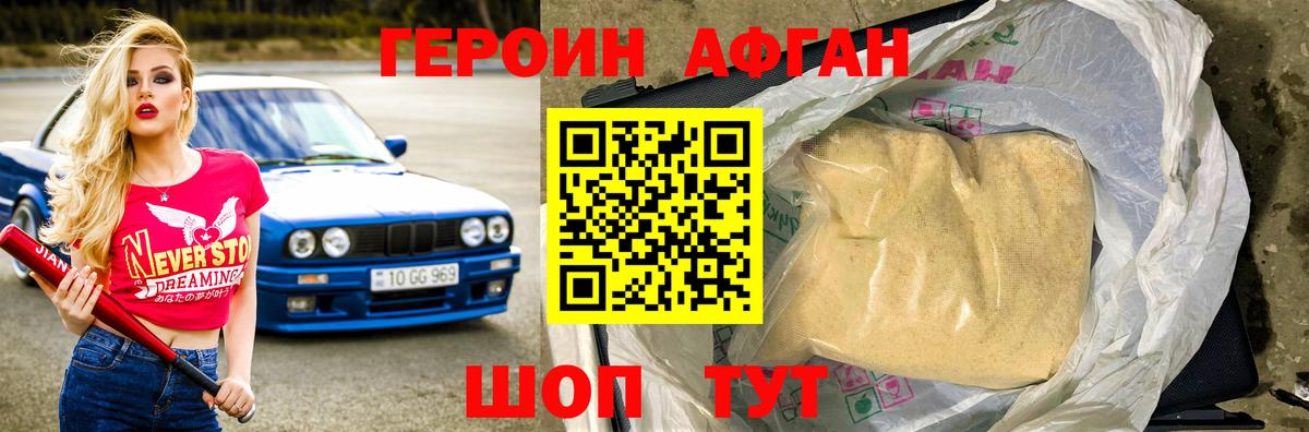 ГЕРОИН герыч  Вход с VPN  Борзя 