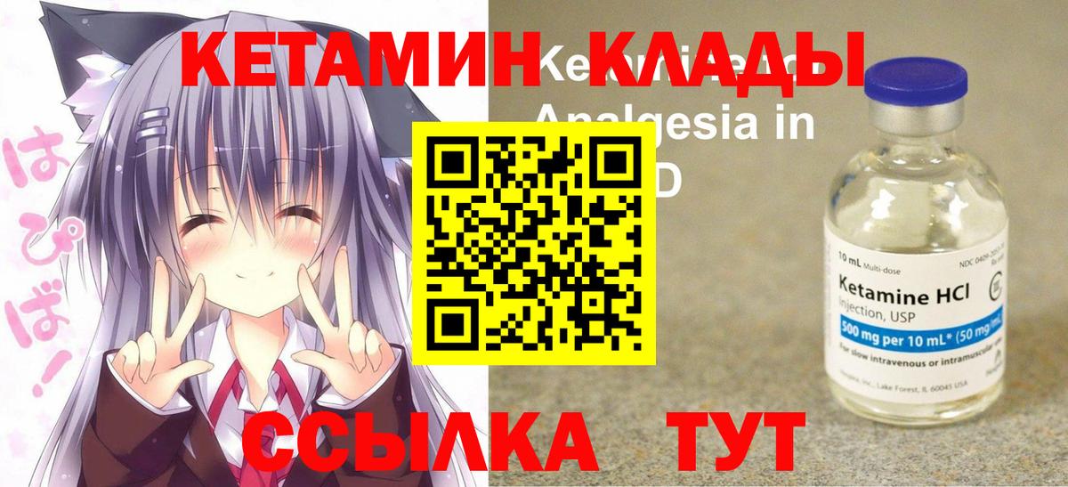Борзя  Кетамин VHQ  даркнет формула  Вход с VPN 