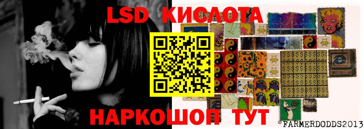 LSD-25 экстази кислота Борзя