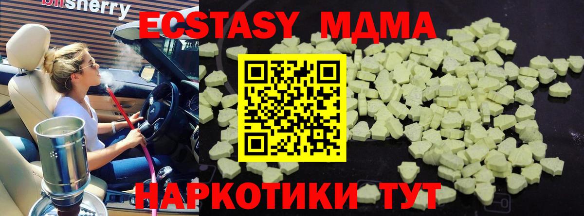 Борзя  MDMA кристаллы  Вход с VPN  МДМА кристаллы 