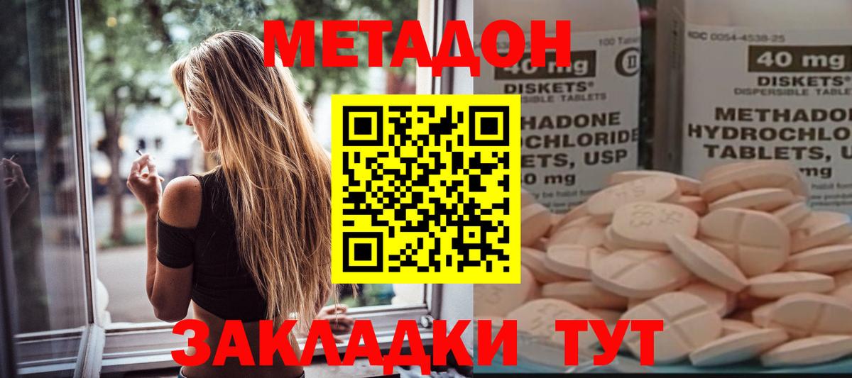 Борзя  Метадон кристалл  Вход с VPN    ONION  Метадон белоснежный 