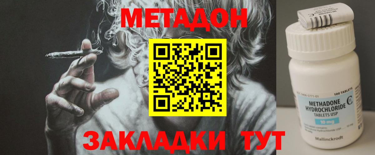 МЕТАДОН мёд Борзя