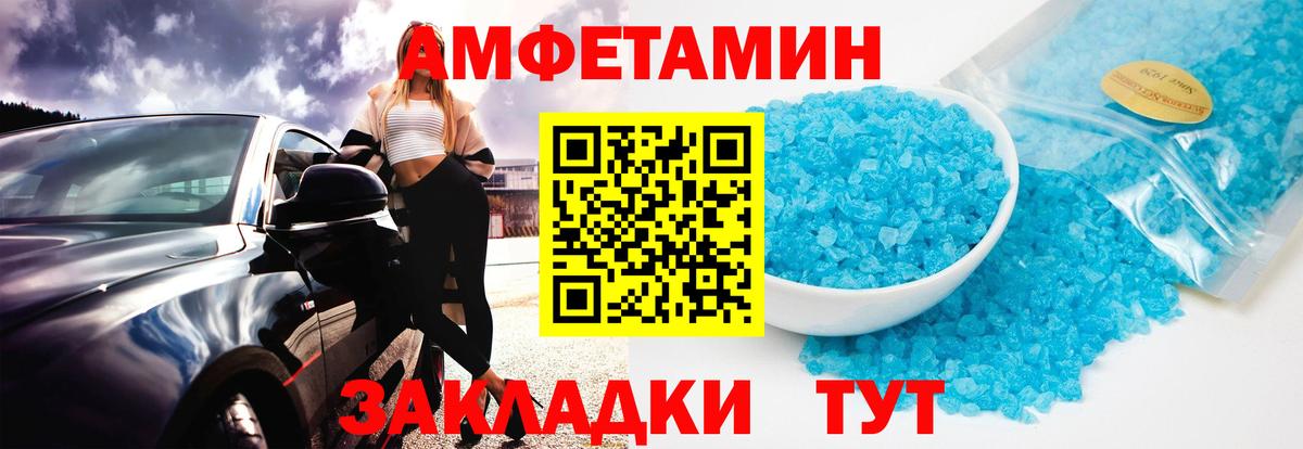 Первитин кристалл Борзя