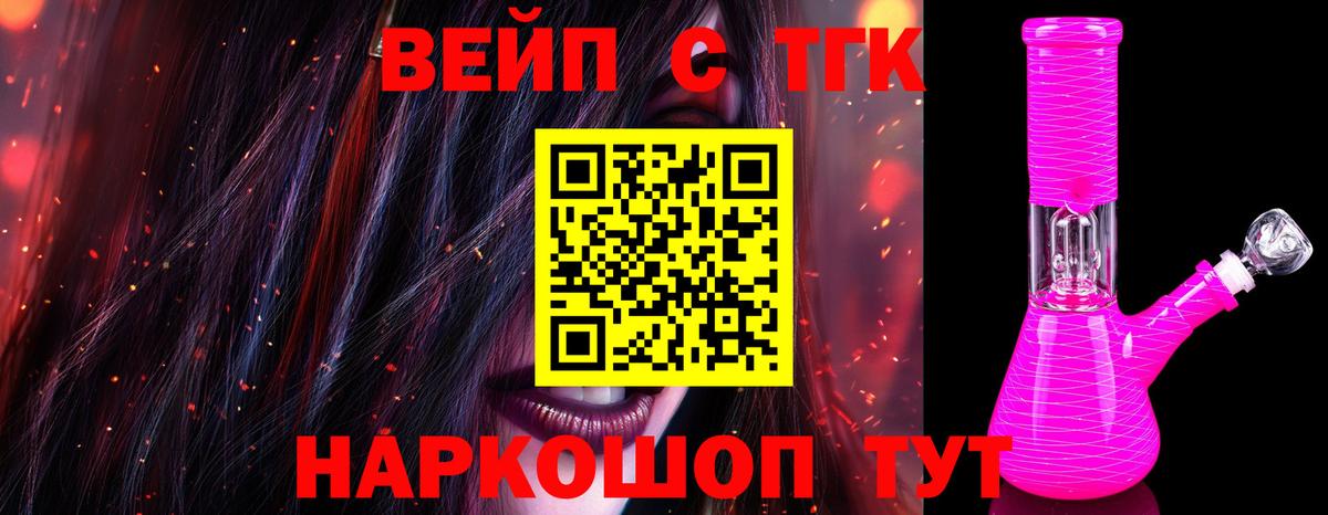 Дистиллят ТГК THC oil  Вход с VPN  Дистиллят ТГК вейп с тгк  Борзя 